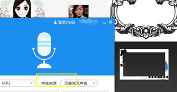 win10筆記本怎么錄音
